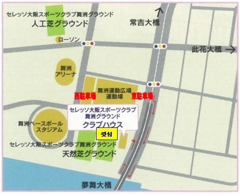 参加者案内 ほっかほっか亭presents ロビーキッズフェスティバル U 8にお申込みいただきました皆様へ セレッソ大阪スポーツクラブ公式サイト