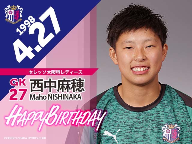 西中麻穂選手の誕生日
