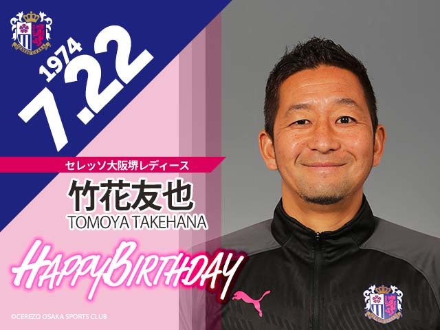 竹花友也監督の誕生日