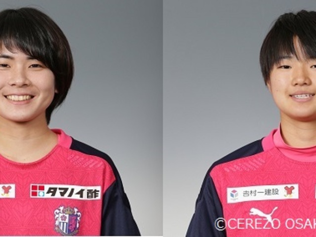 セレッソ大阪堺レディース　松原優菜選手、田畑晴菜選手 U-20日本女子代表候補メンバーに選出