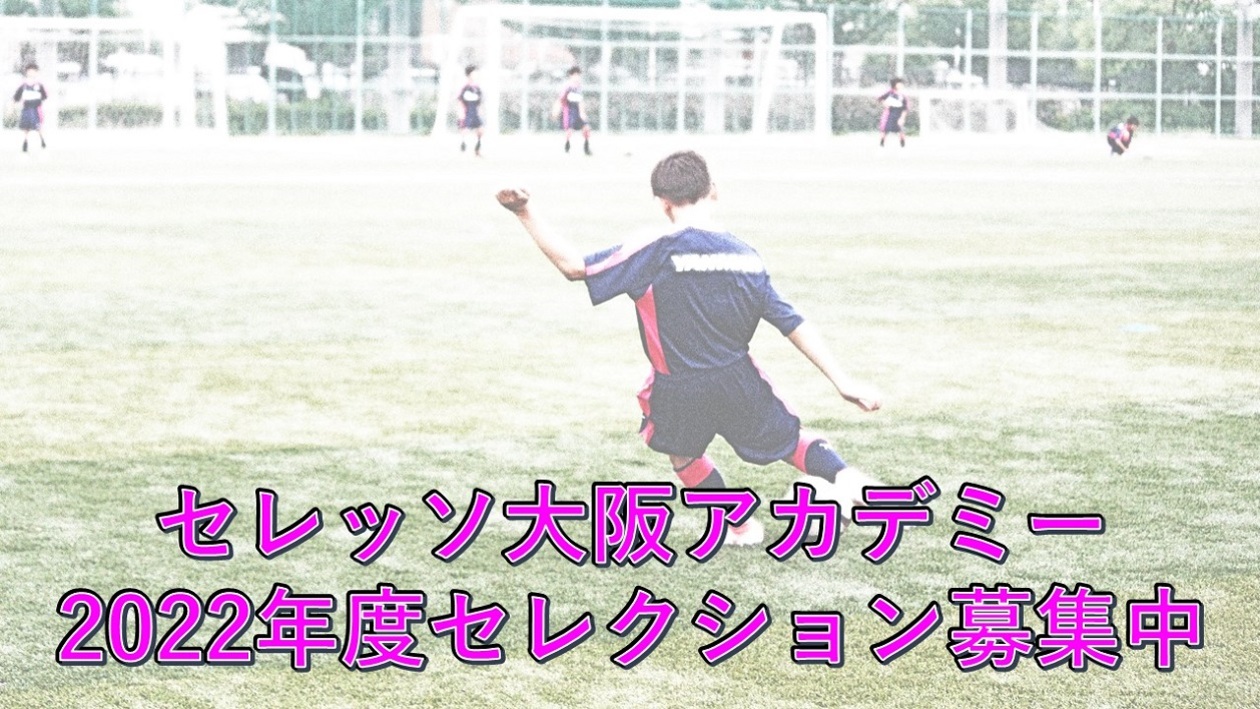 セレッソ大阪スポーツクラブ Cerezo Osaka Sports Club Official Website