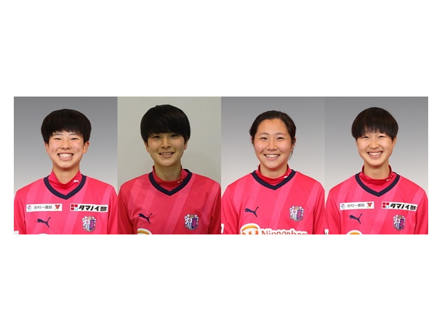 楠 さやみ選手、中谷 莉奈選手、丸井 優奈選手、白垣 うの選手が U-17日本女子代表候補トレーニングキャンプメンバー選出のお知らせ