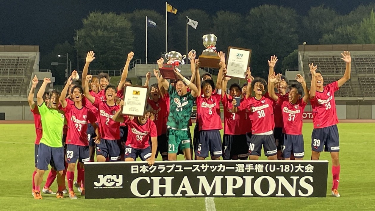 第46回 日本クラブユースサッカー選手権（U-18）大会」優勝！！！🌸🌸