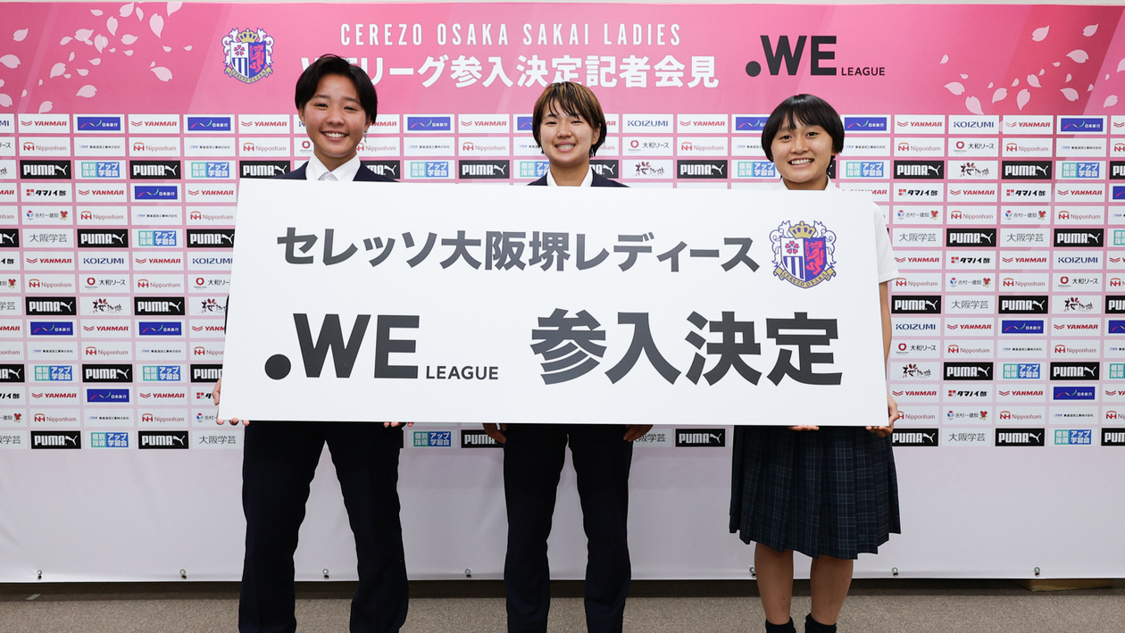 セレッソ大阪スポーツクラブ Cerezo Osaka Sports Club Official Website セレッソ大阪スポーツクラブ Cerezo Osaka Sports Club Official Website