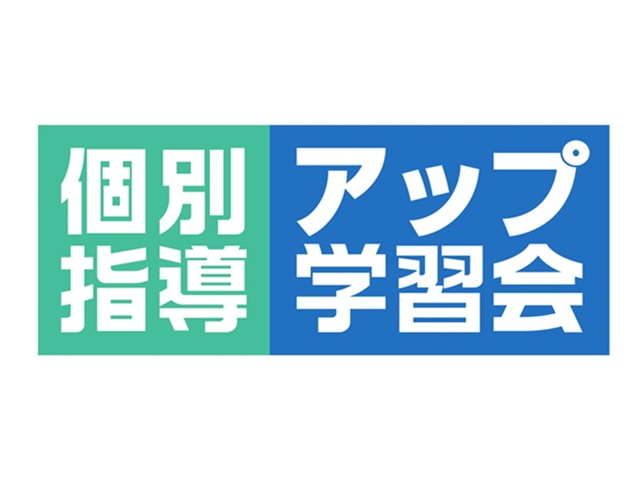 「アップ学習会presentsプログラミング×算数×サッカー体験会」開催のお知らせ