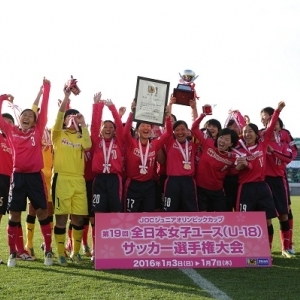 セレッソ大阪堺ガールズ　第19回全日本女子ユース（U-18）サッカー選手権大会で初優勝!!