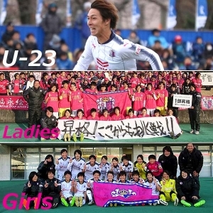 2017番記者座談会｜vol.5：意義を感じたU-23、レディース＆ガールズも見事目標を達成！