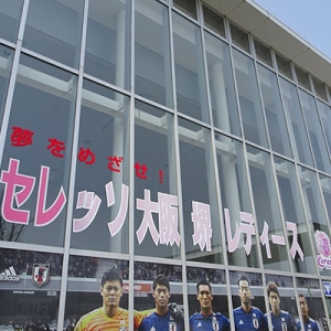 なでしこリーグカップ 第1節 ノジマ戦｜絶好の観戦日和です^^