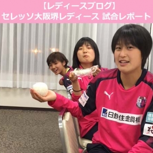なでしこリーグカップ 第4節 マイナビ戦｜レポート