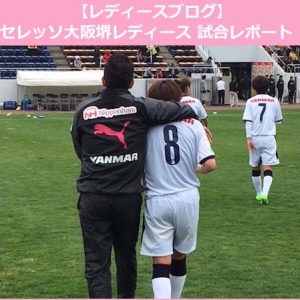 なでしこリーグ 第6節 マイナビ戦｜レポート 