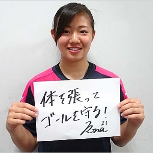 Ｊ１のない週末は、なでしこリーグへ!!－山下莉奈選手からのメッセージ