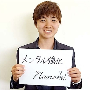 Ｊ１のない週末は、なでしこリーグへ!!－北村菜々美選手からのメッセージ