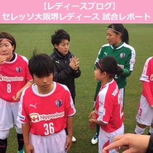 なでしこリーグカップ 第3節 Ｉ神戸戦｜レポート