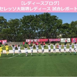 なでしこリーグ 第3節 F日体大戦｜レポート