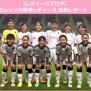 なでしこリーグカップ 第9節 Ｉ神戸戦｜レポート