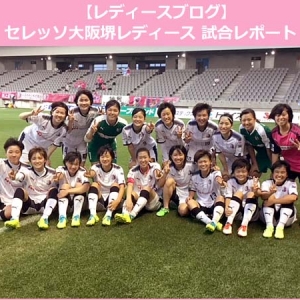 なでしこリーグカップ 第10節 ＡＣ長野戦｜レポート