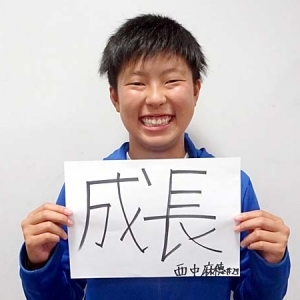 セレッソ大阪堺レディース　西中麻穂選手からのメッセージ