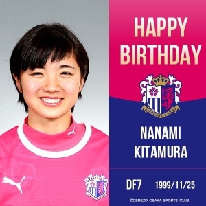セレッソ大阪堺レディース　北村菜々美選手の誕生日