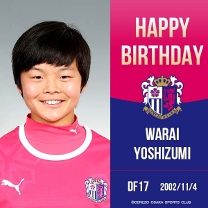 セレッソ大阪堺レディース　善積わらい選手の誕生日