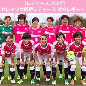 なでしこリーグ 第15節 ジェフＬ戦｜レポート