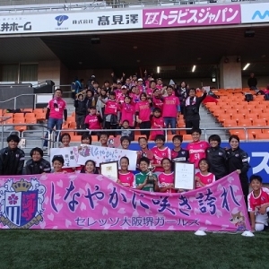 なでしこアカデミーカップ 決勝 セリアス戦｜レポート