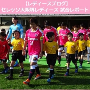皇后杯 3回戦 マイナビ戦｜レポート