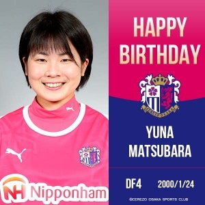 松原優菜選手の誕生日