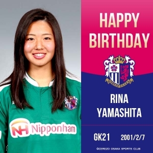 山下莉奈選手の誕生日