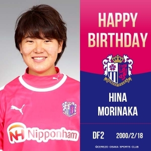 森中陽菜選手の誕生日