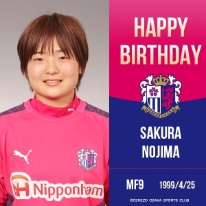 野島咲良選手の誕生日
