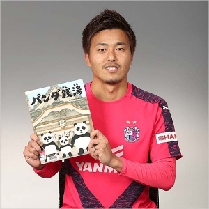 読書推進プロジェクト｜おすすめの１冊：丸橋祐介選手