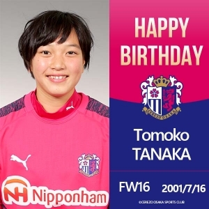 田中智子選手の誕生日