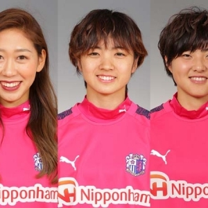 セレッソ大阪堺レディース　林穂之香、脇阪麗奈、北村菜々美選手　なでしこチャレンジトレーニングキャンプメンバーに選出