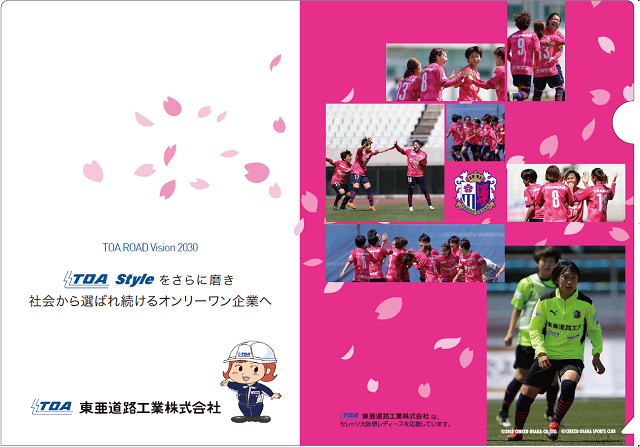 なでしこリーグ1部 第節 伊賀fc戦 東亜道路工業株式会社90周年記念マッチを開催 セレッソ大阪オフィシャルウェブサイト Cerezo Osaka なでしこリーグ1部 第節 伊賀fc戦 東亜道路工業株式会社90周年記念マッチを開催 セレッソ大阪オフィシャルウェブサイト Cerezo Osaka