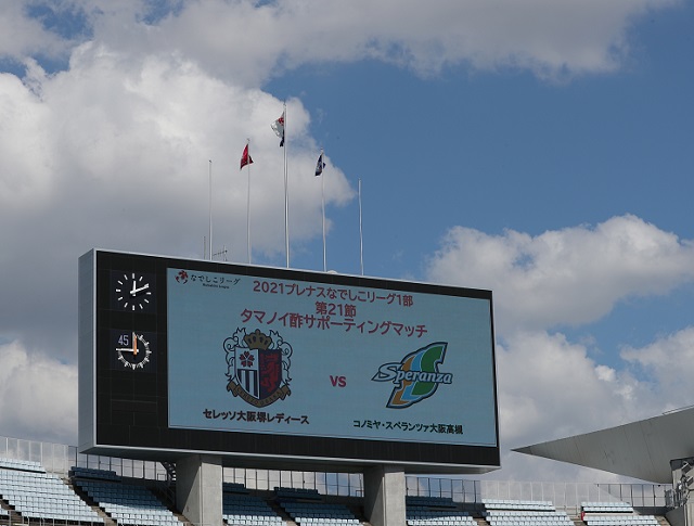 なでしこリーグ1部 第21節 コノミヤ戦 ホームゲームイベントレポート セレッソ大阪オフィシャルウェブサイト Cerezo Osaka