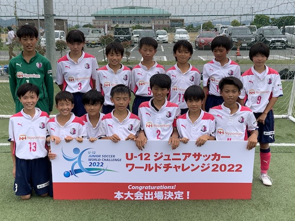 U 12 ジュニアワールドチャレンジjクラブ西日本予選22 試合結果報告 セレッソ大阪スポーツクラブ公式サイト