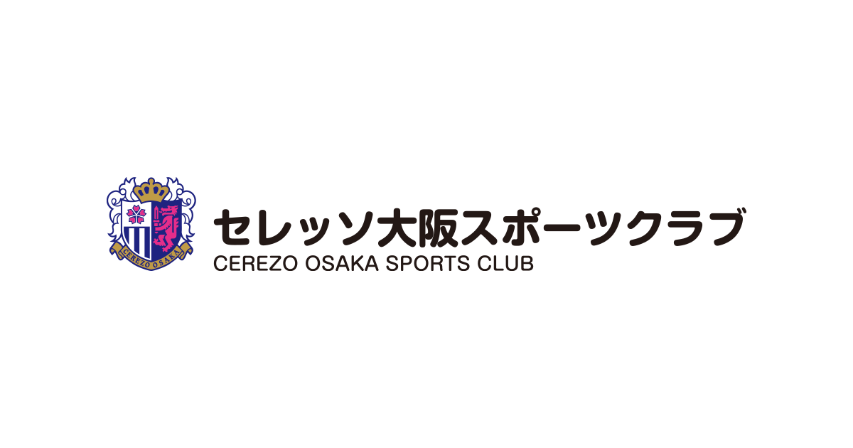 セレッソ大阪スポーツクラブ Cerezo Osaka Sports Club Official Website