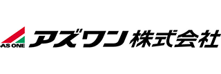 アズワン株式会社